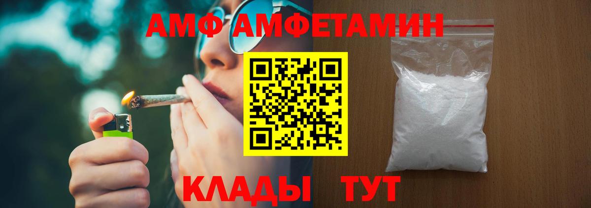 Дюртюли  Амфетамин Premium  Вход с VPN 