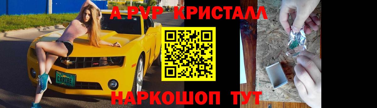 A-PVP мука Дюртюли