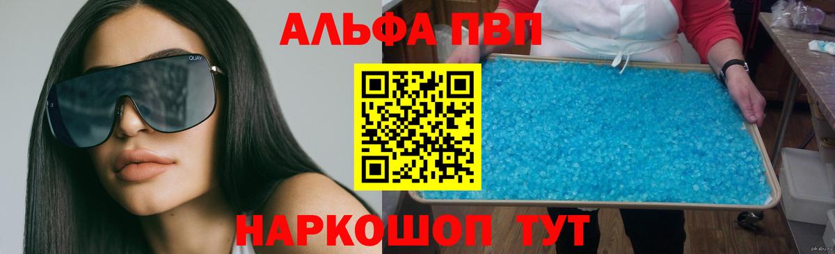 APVP СК  A-PVP Соль  А ПВП СК КРИС  Дюртюли 