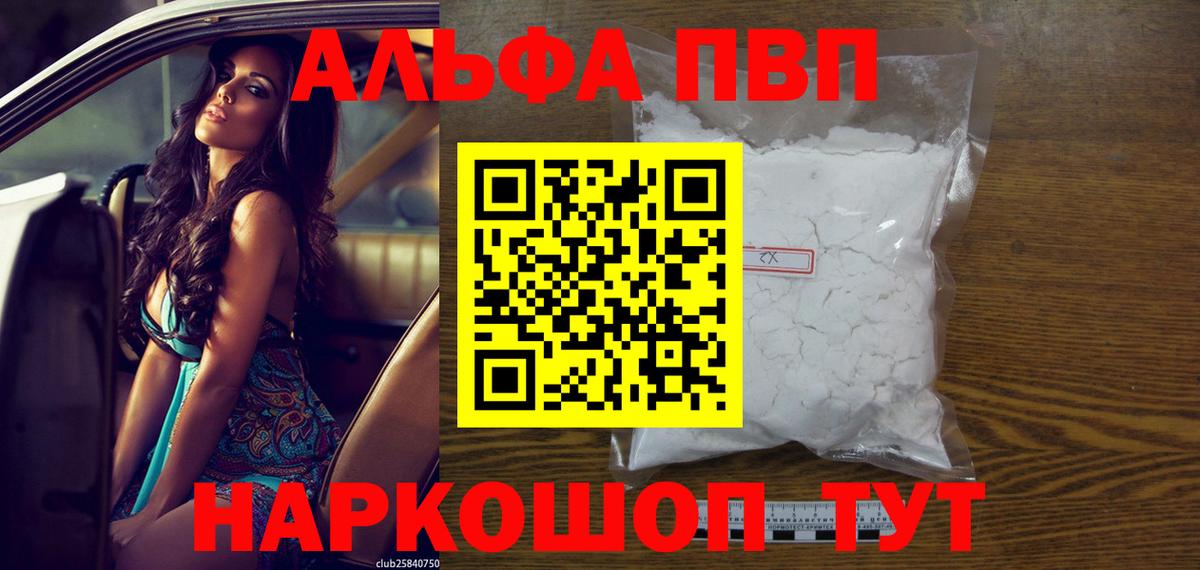 Alfa_PVP  A PVP СК КРИС  Вход с VPN  Дюртюли 