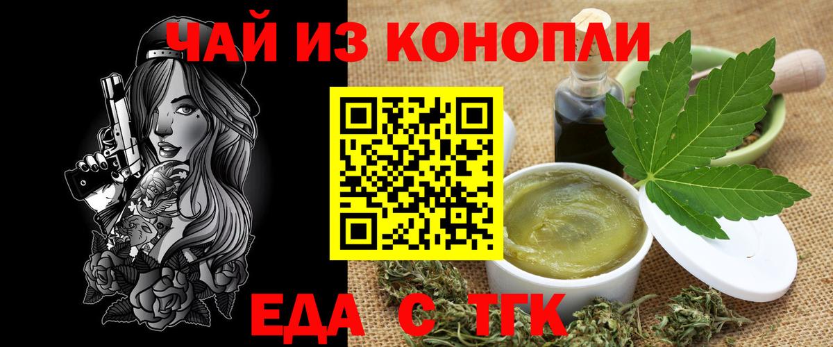 Печенье с ТГК конопля Дюртюли