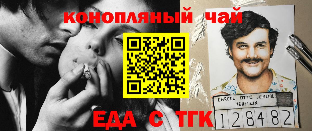Canna-Cookies конопля Дюртюли