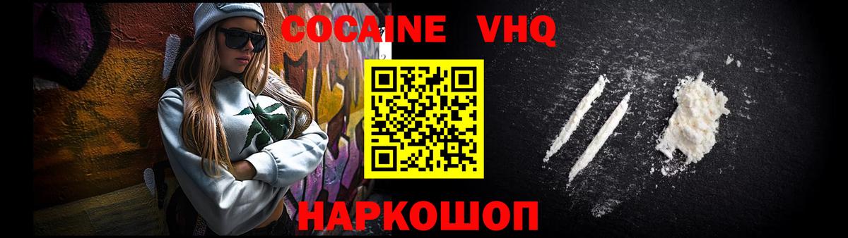 COCAIN 97%  Вход с VPN  КОКАИН  Дюртюли 