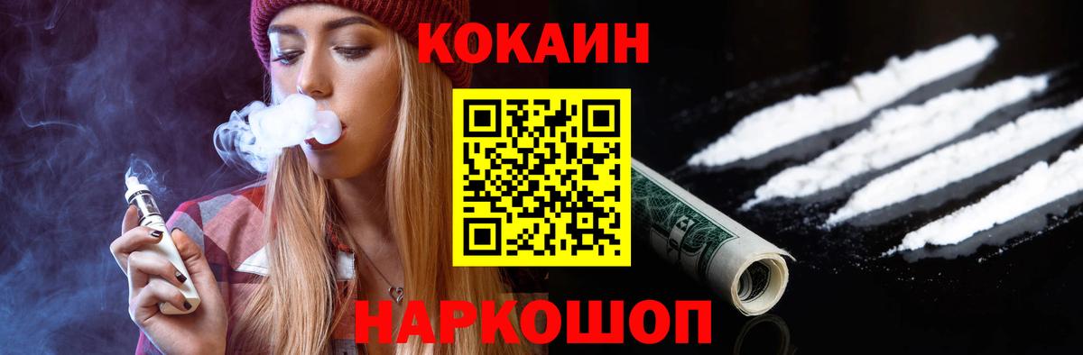 КОКАИН Эквадор  Cocaine  Дюртюли  КОКАИН Fish Scale 