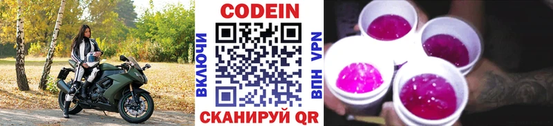 Кодеин Purple Drank  наркошоп  Дюртюли 
