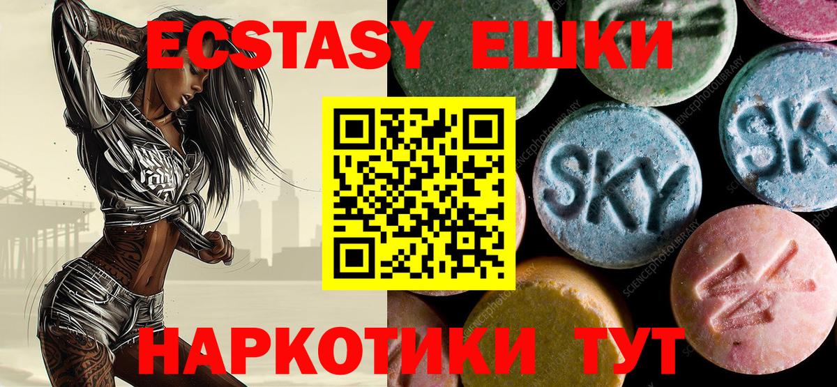 Ecstasy VHQ Дюртюли