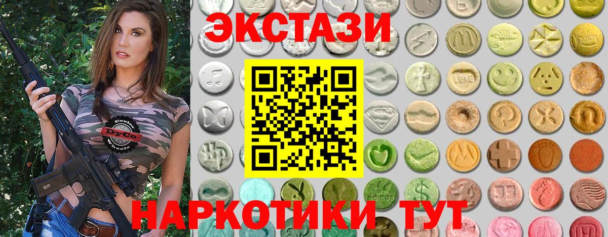 ЭКСТАЗИ 280 MDMA  Вход с VPN  Ecstasy  Дюртюли  Экстази XTC 