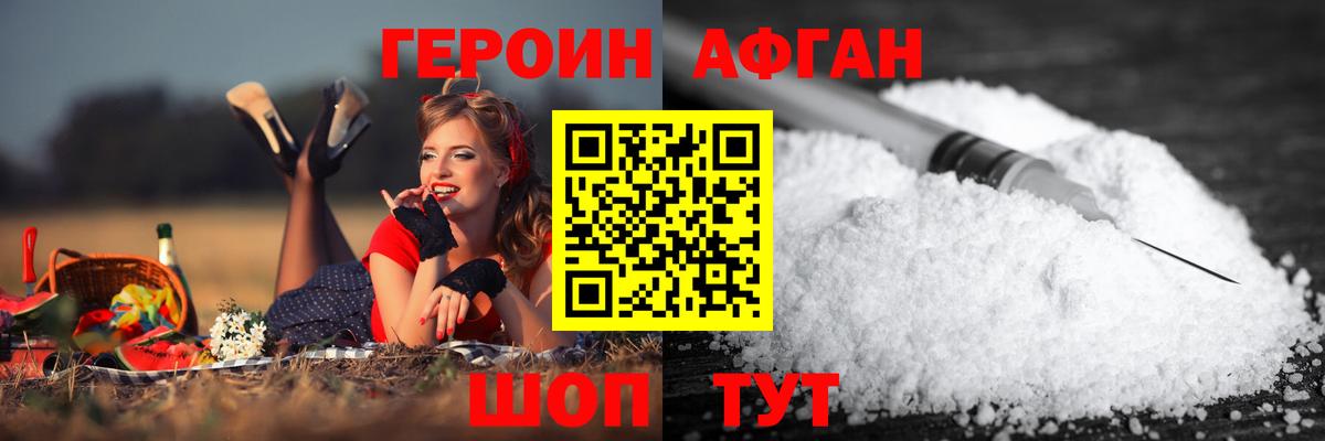 ГЕРОИН белый  Героин  Дюртюли 