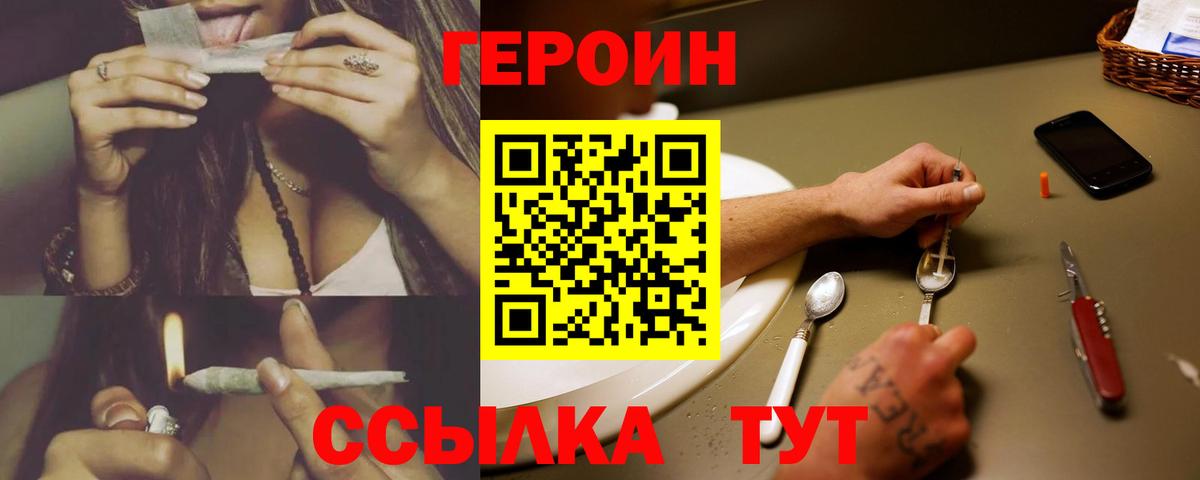 ГЕРОИН Heroin Дюртюли
