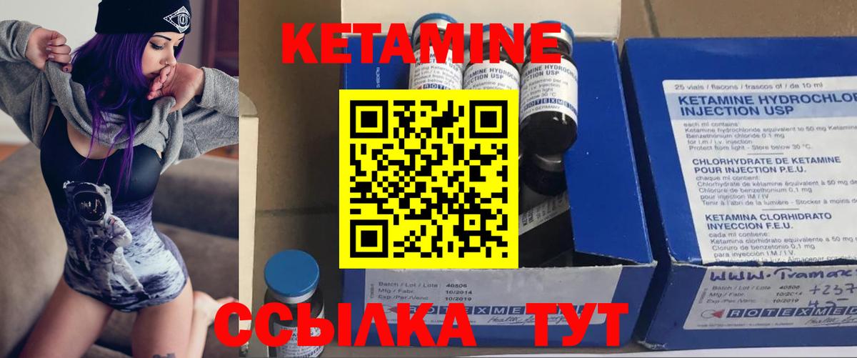 Кетамин ketamine  Дюртюли  КЕТАМИН ketamine 