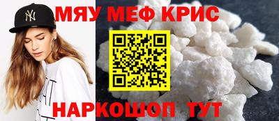 прущие крисы Балашиха