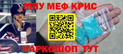 прущие крисы Балаково
