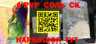прущие крисы Балаково