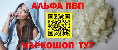 Альфа ПВП Беслан