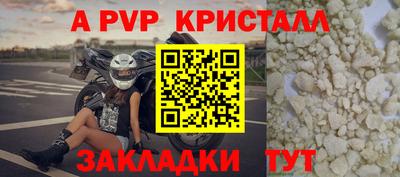 прущие крисы Балаково
