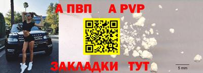 Альфа ПВП Беслан