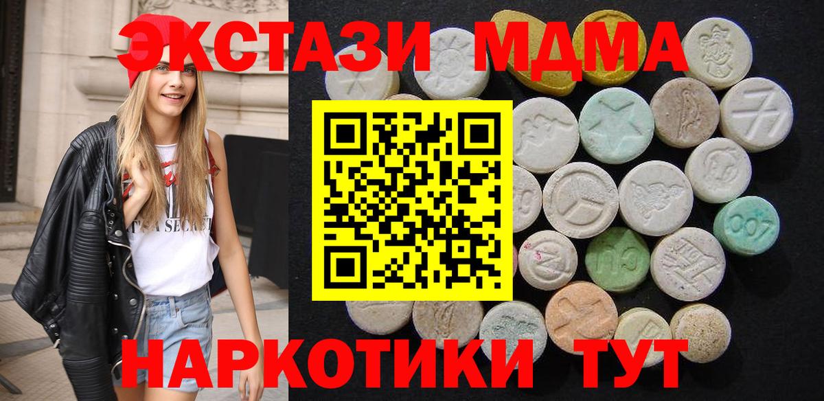 МДМА Molly Дюртюли