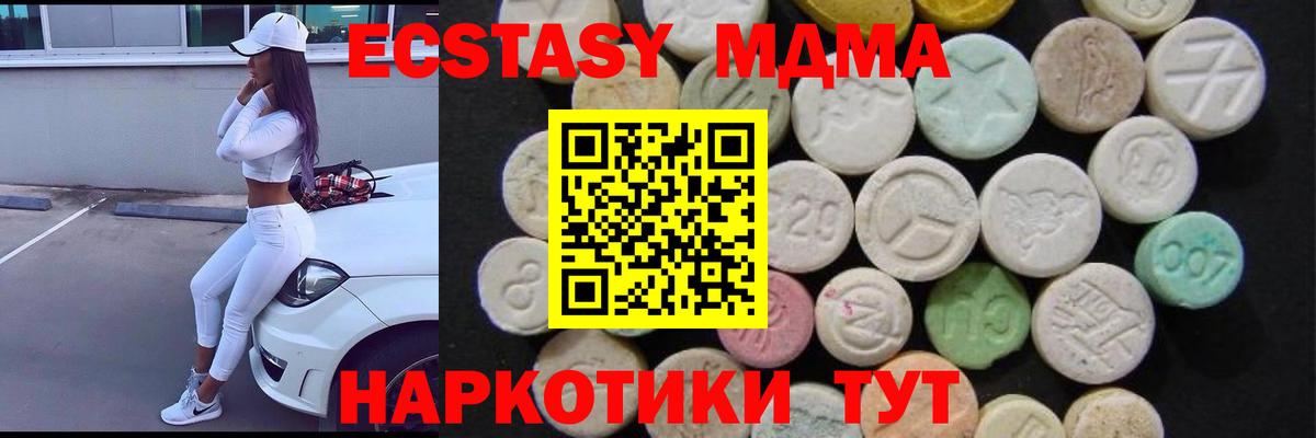 МДМА молли  МДМА кристаллы  Дюртюли  Вход с VPN 
