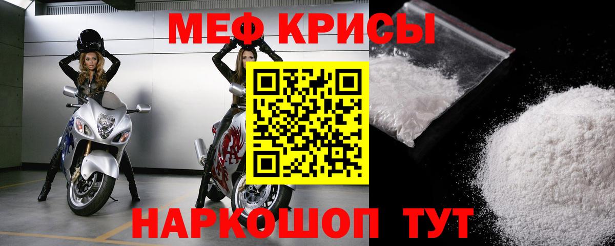 где продают   МЯУ-МЯУ  Дюртюли  Меф мука  Вход с VPN  Мефедрон 