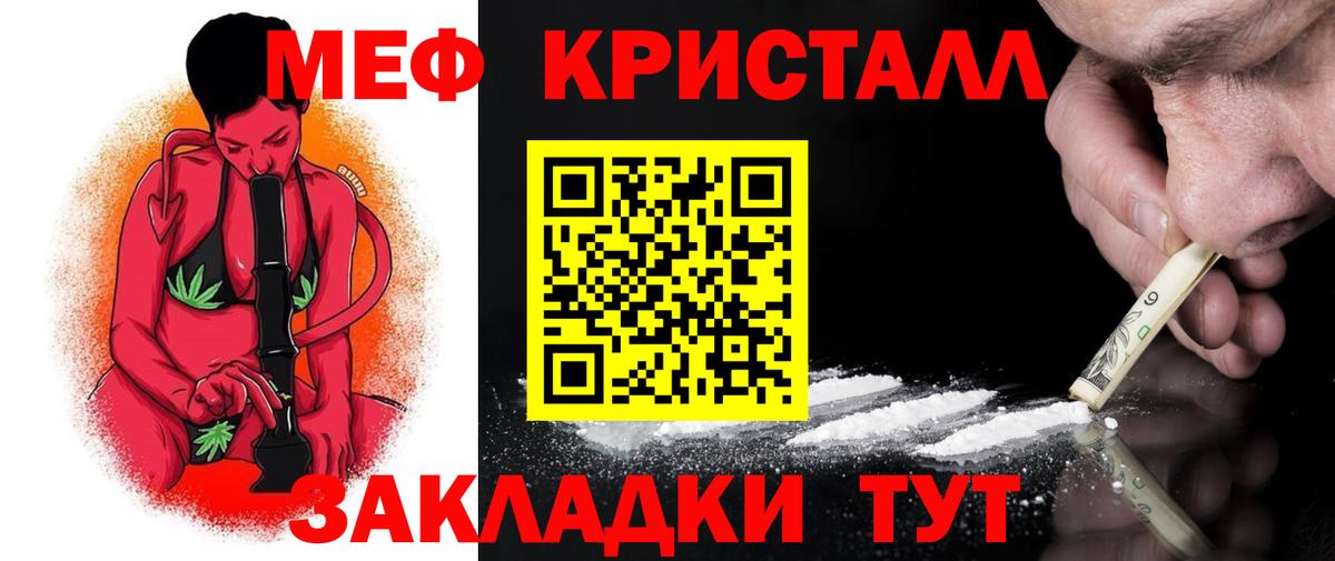 Меф  Дюртюли