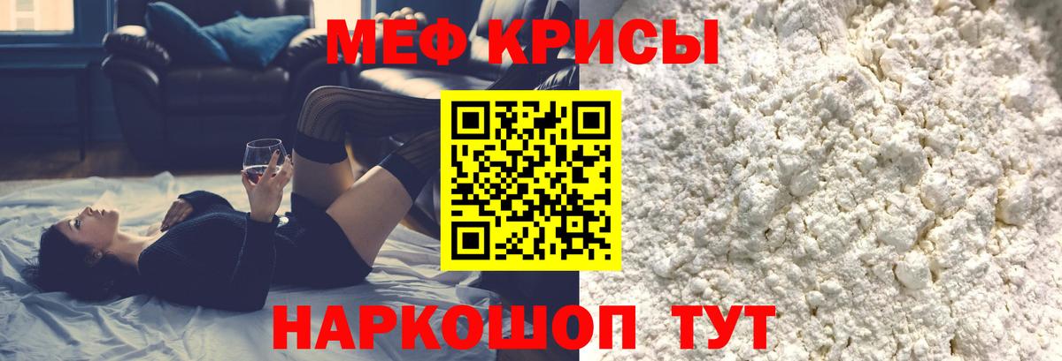 Меф Дюртюли