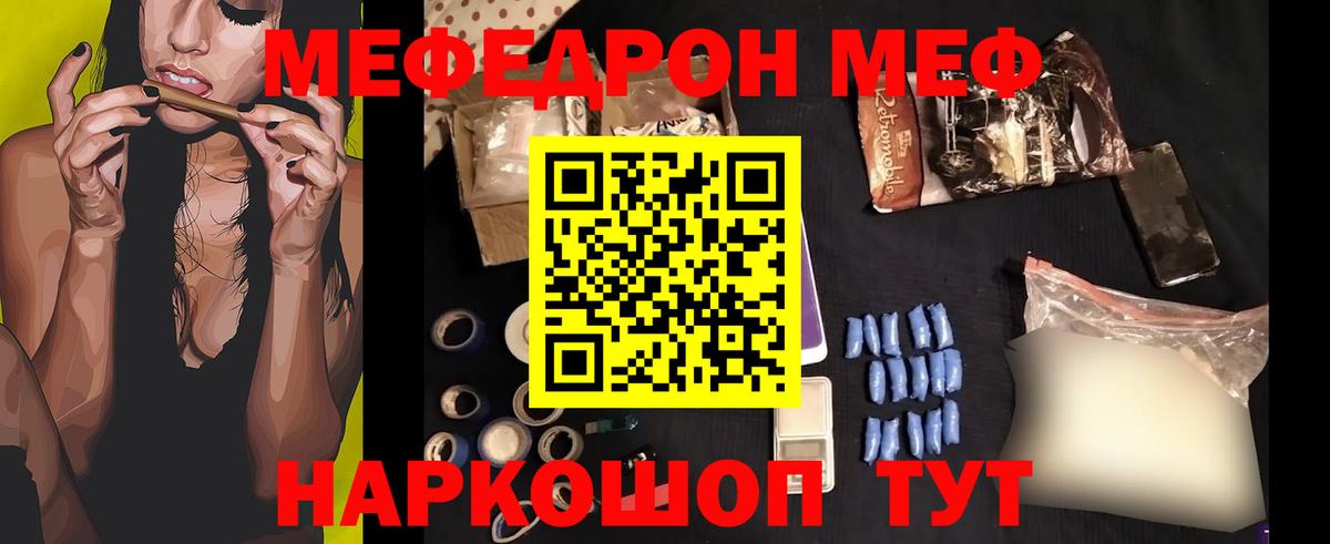 МЕФ mephedrone  Меф  Меф mephedrone  Дюртюли  МЯУ-МЯУ 