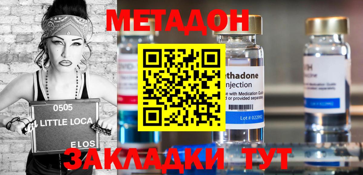 МЕТАДОН мёд Дюртюли