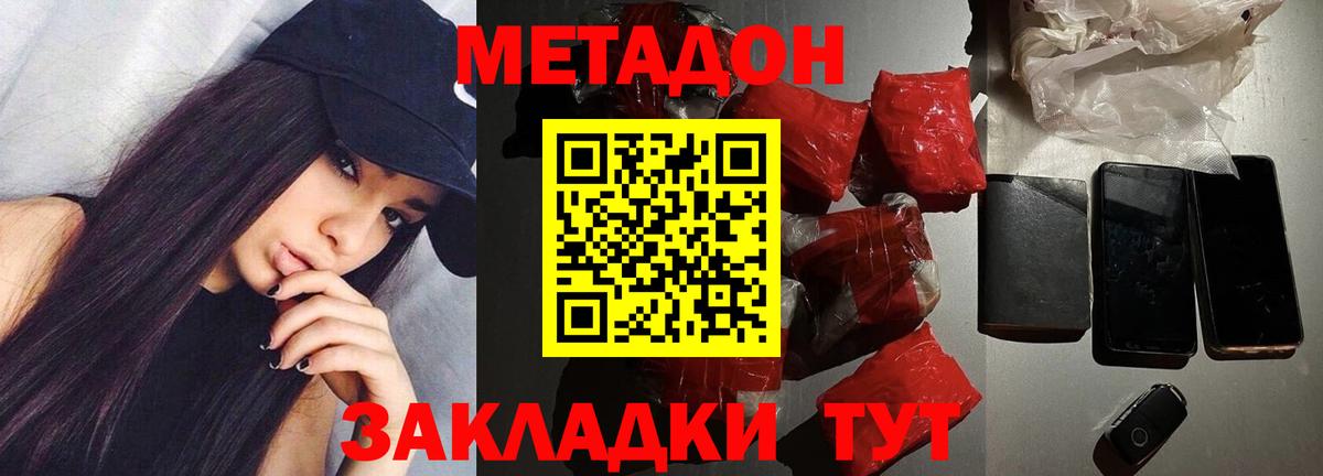 Дюртюли  Метадон мёд  Вход с VPN 