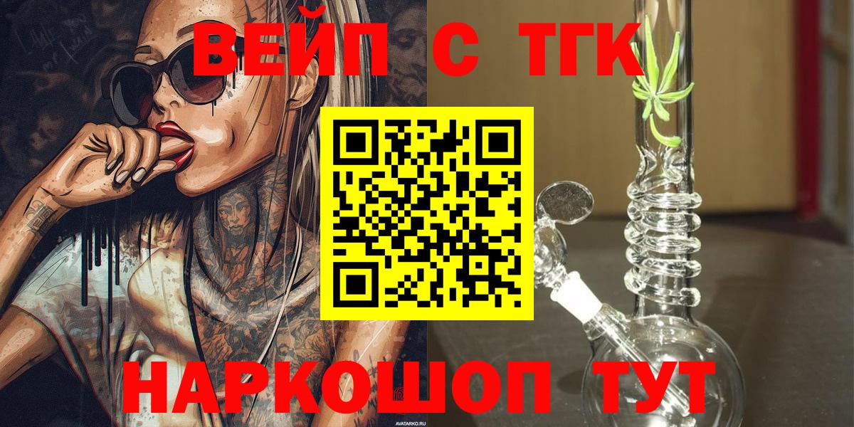 Дистиллят ТГК THC oil  Дюртюли 